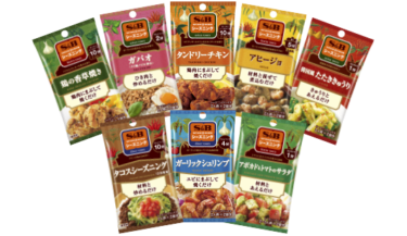 晩御飯の救世主、SPICE&HERBシーズニング。簡単、美味しい、本格味！