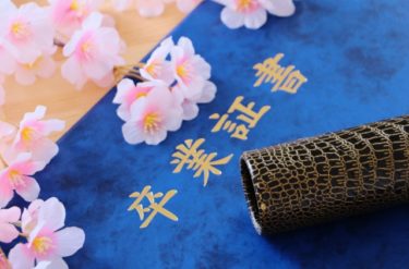 春休みは突然に