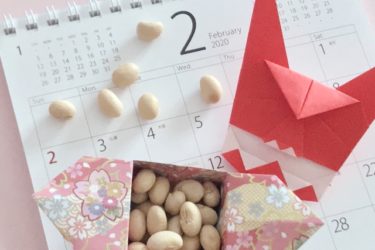 節分と恵方巻、日曜夜は・・・。