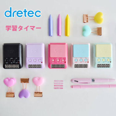 学習タイマーで時間を意識