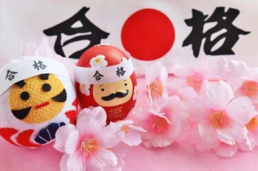 桜が咲きますように🌸全国一複雑な愛知県公立高校選抜制度とその改革