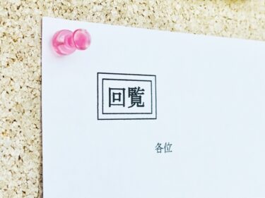 地域との繋がりは無理なく程よくで