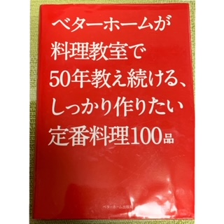「母の味」認定。我が家の殿堂入りハンバーグ